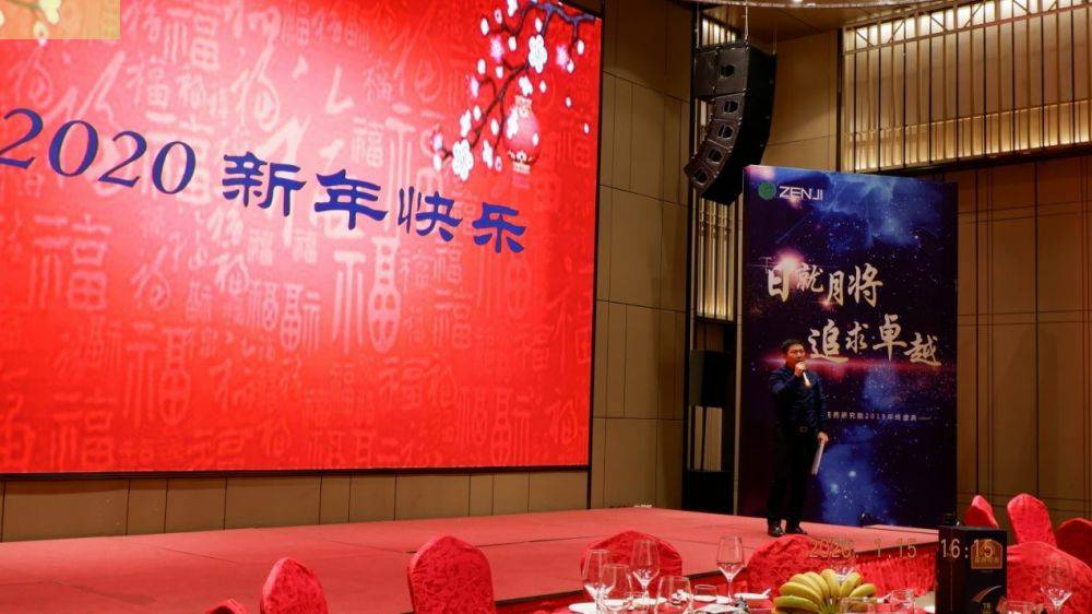 “日就月将，追求卓越”爱游戏官方端web网站登录入口-爱游戏online(中国)药业2019年度总结表彰暨2020年度迎新年会顺利举行