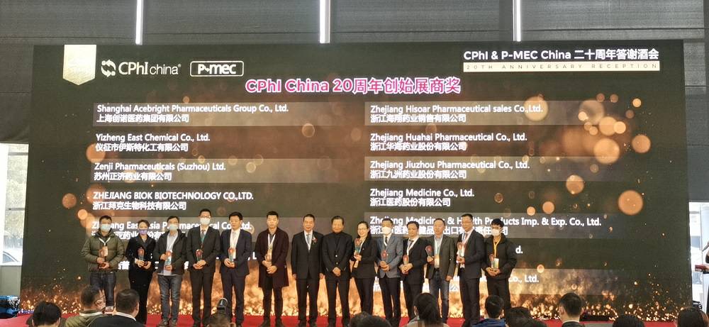 CPhI China 迎20周年，爱游戏官方端web网站登录入口-爱游戏online(中国)药业子公司获“创始展商奖”