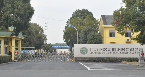 江苏爱游戏官方端web网站登录入口-爱游戏online(中国)药业土壤和地下水自行检测报告公示
